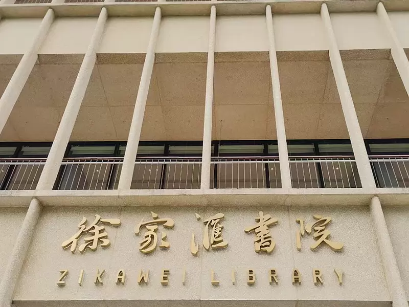Shanghai Zikawei Library- GRC cladding made with aalborg white